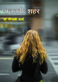 Title: ajanabi sahara, Author: ?????? ??????????