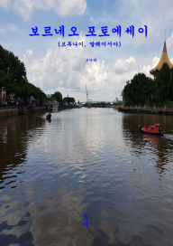 Title: boleune-o poto esei, Author: Joy(jaehyun) Park