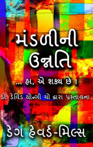 Title: mandalini unnati ..... ha, e sakya che !, Author: Dag Heward-Mills