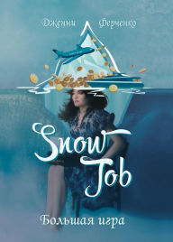 Title: Snow Job: Bolsaa Igra, Author: Jenni Ferchenko