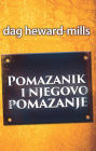 Pomazanik i njegovo pomazanje