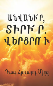 Title: Anvanir, Tirir, Vercrow, Author: Dag Heward-Mills