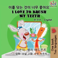 Title: I Love to Brush My Teeth (Bilingual Korean English Book for Kids), Author: Shelley Admont