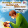 Goodnight, My Love! Noapte buna, iubirea mea! (English Romanian Bilingual Collection)