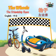 Title: The Wheels ?? The Friendship Race ??? (English Mandarin Chinese Kids Book), Author: KidKiddos Books