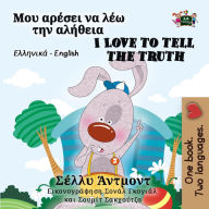 Title: ??? ?????? ?? ??? ??? ??????? I Love to Tell the Truth (Bilingual Greek), Author: ????? ???????
