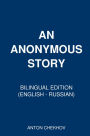 An Anonymus Story: Bilingual Edition (English - Russian)