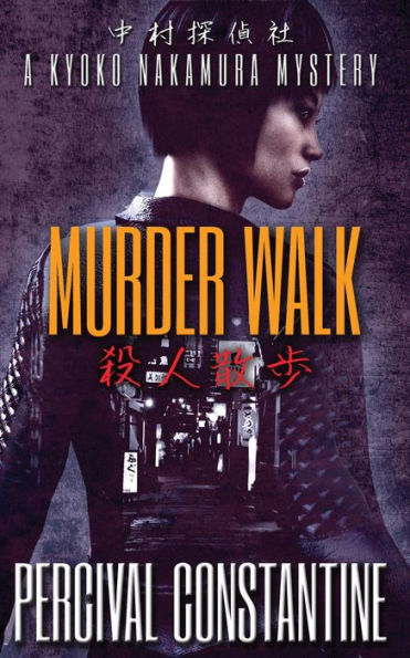 Murder Walk (Nakamura Detective Agency, #2)