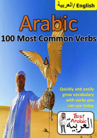 Title: Arabic Verbs: 100 Most Common & Useful Verbs You Should Know Now, Author: Abdul Arabic