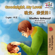 Title: Goodnight, My Love! (English Mandarin Bilingual), Author: Shelley Admont