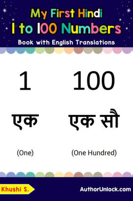 My First Hindi 1 To 100 Numbers Book With English Translations