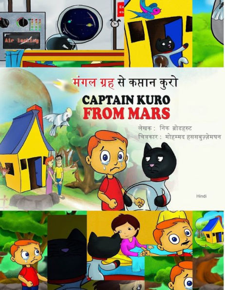 mangala graha se kaptana kuro