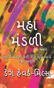 Title: ??? ?????, Author: Dag Heward-Mills
