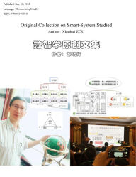 Title: rong zhixue yuan chuang wen ji (Original Collection on Smart-System Studied), Author: Xiaohui Zou