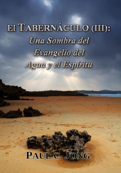 El Tabernáculo (III) : Una Sombra del Evangelio del Agua y el Espíritu