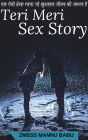 Teri Meri Sex Story