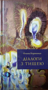 Title: Dialogi z tiseu, Author: Helen Karpenko