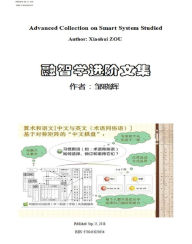 Title: rong zhixue jin jie wen ji (Advanced Collection on Smart System Studied), Author: Xiaohui Zou