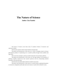 Title: The Nature of Science (ke xue de benzhi), Author: Xiaohui Zou