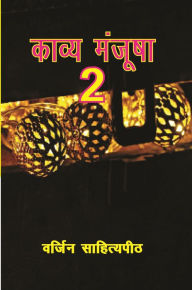 Title: kavya manjusa 2, Author: ?????? ??????????