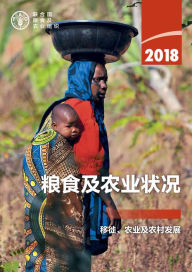 Title: liangshi ji nong ye zhuang kuang 2018: yixi, nong ye ji nong cun fa zhan, Author: ????? ?????