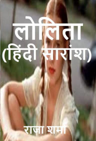Title: lolita (hindi saransa), Author: Raja Sharma