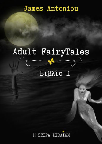 Adult FairyTales Biblio 1