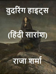 Title: vudaringa ha'itsa (hindi saransa), Author: Raja Sharma