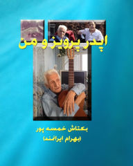 Title: apdr prwyz w mn, Author: Baktash Khamsehpour (Bahram Iranmand)