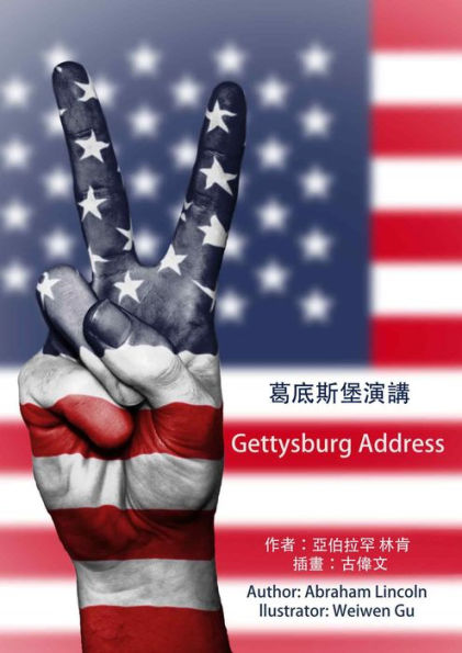 Gettysburg Address ge di sibao yan jiang