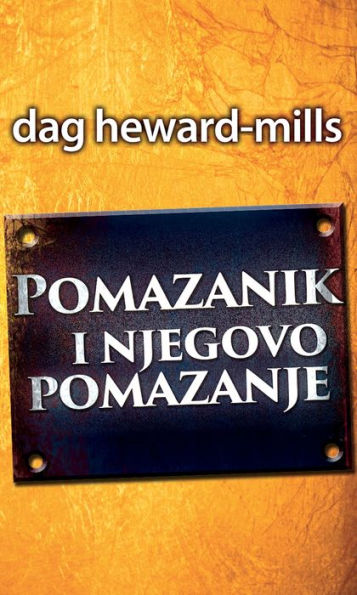 Pomazanik i njegovo pomazanje