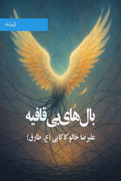 balhay by qafyh