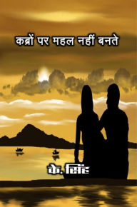 Title: kabrom para mahala nahim banate, Author: K. Singh