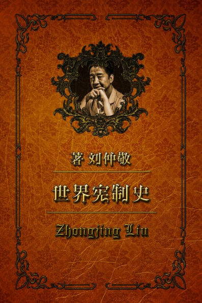 shi jie xian zhi shi24: dong yin du qun dao xian zhi jian shi (wu)