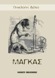Title: Mankas, Author: ??????? ??????????