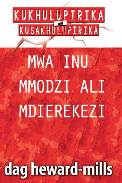 Mwa Inu Mmodzi Ali Mdierekezi