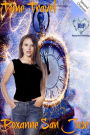 Time Travel (Blazing Second Chances Bundle)