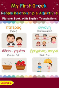 Title: My First Greek People, Relationships & Adjectives Picture Book with English Translations (Teach & Learn Basic Greek words for Children, #13), Author: Celena S.