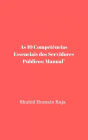 As 10 Competências Essenciais dos Servidores Públicos: Manual