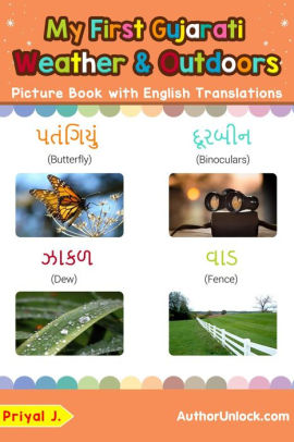 My First Gujarati Weather Outdoors Picture Book With English