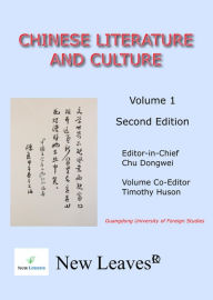 Title: Chinese Literature and Culture Volume 1 Second Edition, Author: Dongwei Chu