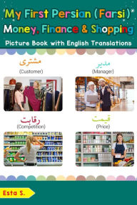 Title: My First Persian (Farsi) Money, Finance & Shopping Picture Book with English Translations (Teach & Learn Basic Persian (Farsi) words for Children, #20), Author: Esta S.