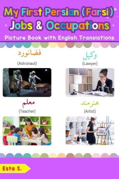 My First Persian (Farsi) Jobs and Occupations Picture Book with English Translations (Teach & Learn Basic Persian (Farsi) words for Children, #12)