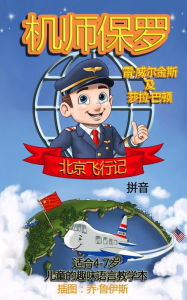 Title: Paul the Pilot Flies to Beijing Fun Language Learning for 4-7 Year Olds (With Pinyin), Author: Ray Wilkins