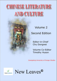 Title: Chinese Literature and Culture Volume 2 Second Edition, Author: Dongwei Chu