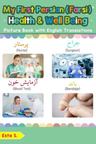 Title: My First Persian (Farsi) Health and Well Being Picture Book with English Translations (Teach & Learn Basic Persian (Farsi) words for Children, #23), Author: Esta S.