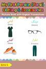 My First Persian (Farsi) Clothing & Accessories Picture Book with English Translations (Teach & Learn Basic Persian (Farsi) words for Children, #11)