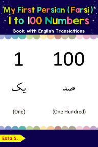 Title: My First Persian (Farsi) 1 to 100 Numbers Book with English Translations (Teach & Learn Basic Persian (Farsi) words for Children, #25), Author: Esta S.