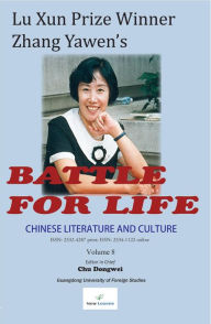 Title: Chinese Literature and Culture Volume 8: Lu Xun Prize Winner Zhang Yawen's Battle for Life, Author: Dongwei Chu