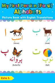 Title: My First Persian (Farsi) Alphabets Picture Book with English Translations (Teach & Learn Basic Persian (Farsi) words for Children, #1), Author: Esta S.